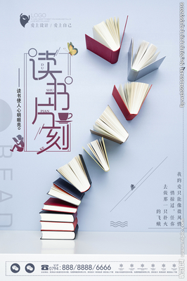 圖書(shū)設(shè)計(jì) 融合海報(bào)與廣告藝術(shù)的視覺(jué)魔力