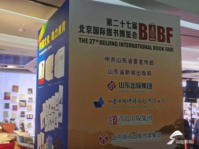 第二十七屆北京國(guó)際圖書(shū)博覽會(huì)網(wǎng)上展會(huì)開(kāi)幕 聚焦圖書(shū)設(shè)計(jì)新趨勢(shì)