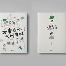 Aoi圖書(shū)裝幀設(shè)計(jì) 探索圖書(shū)設(shè)計(jì)的藝術(shù)與創(chuàng)新